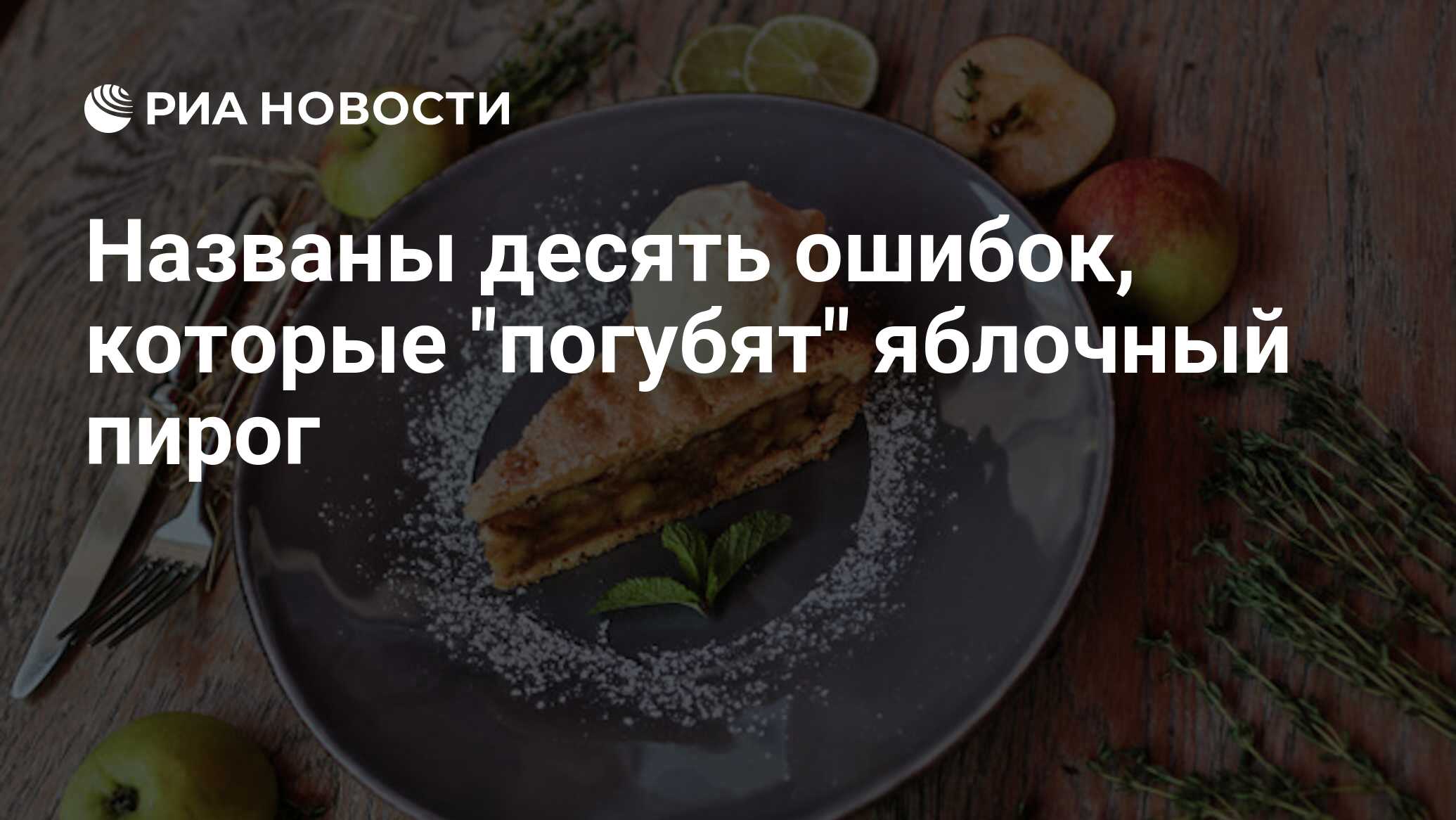 10 ошибок 20. 10 ошибок в питании.