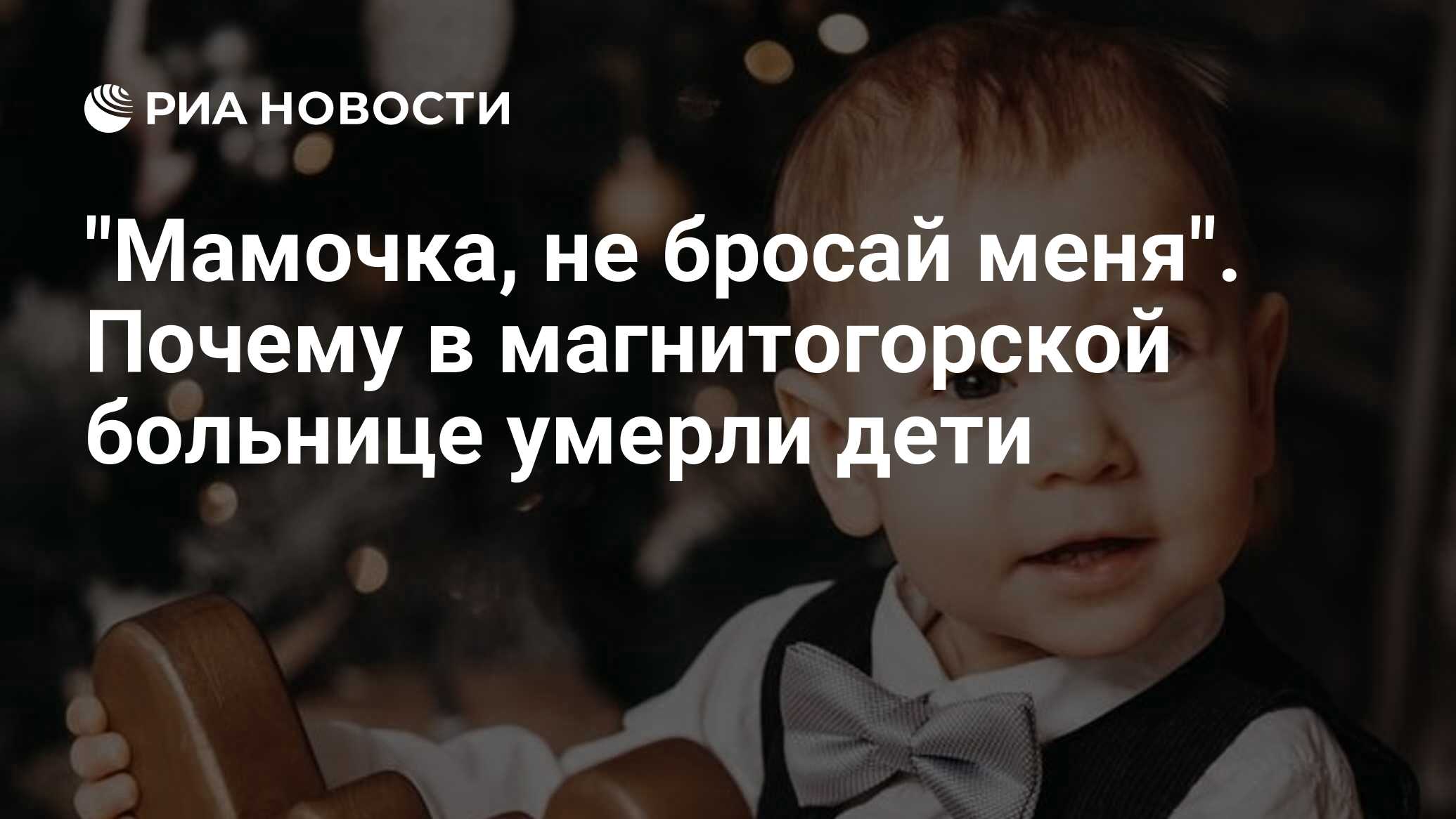 Ребенок умер от отека головного мозга Ребенок умер от отека головного мозга thumbnail