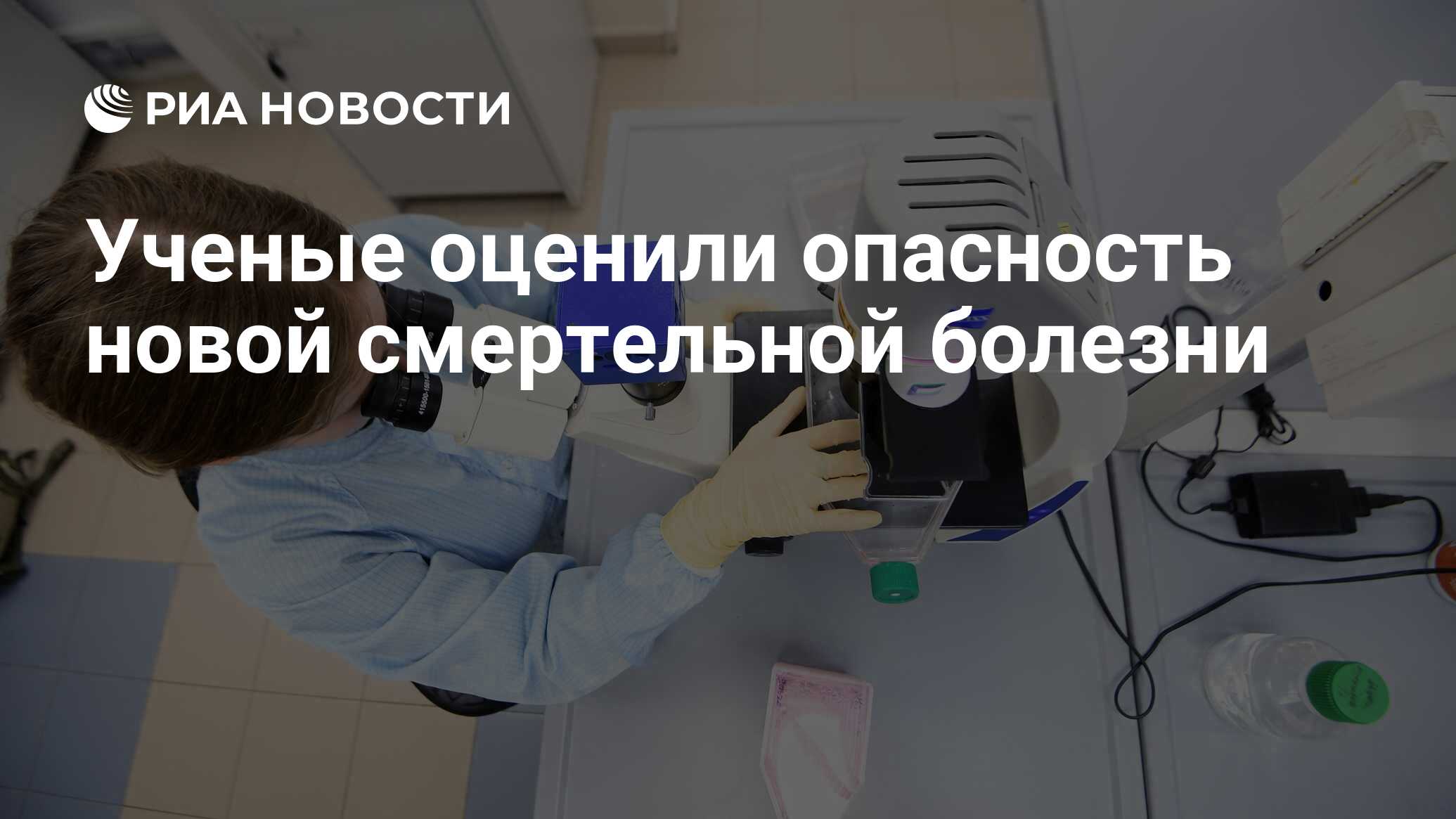 Ученые ввели в науку новый термин синдром опасного Ученые ввели в науку новый термин синдром опасного thumbnail