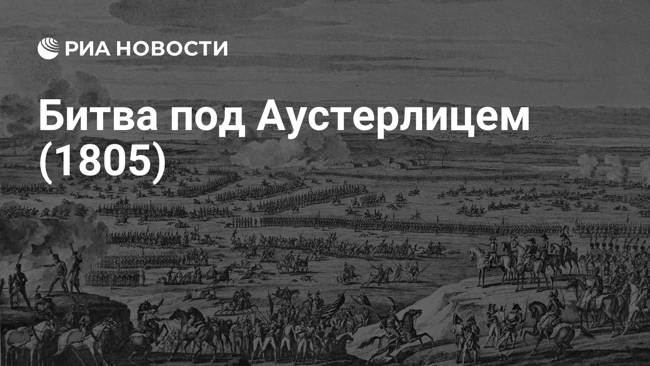 Генеральное сражение на суше завершение которого изображены на картине произошло в тысяча семьсот