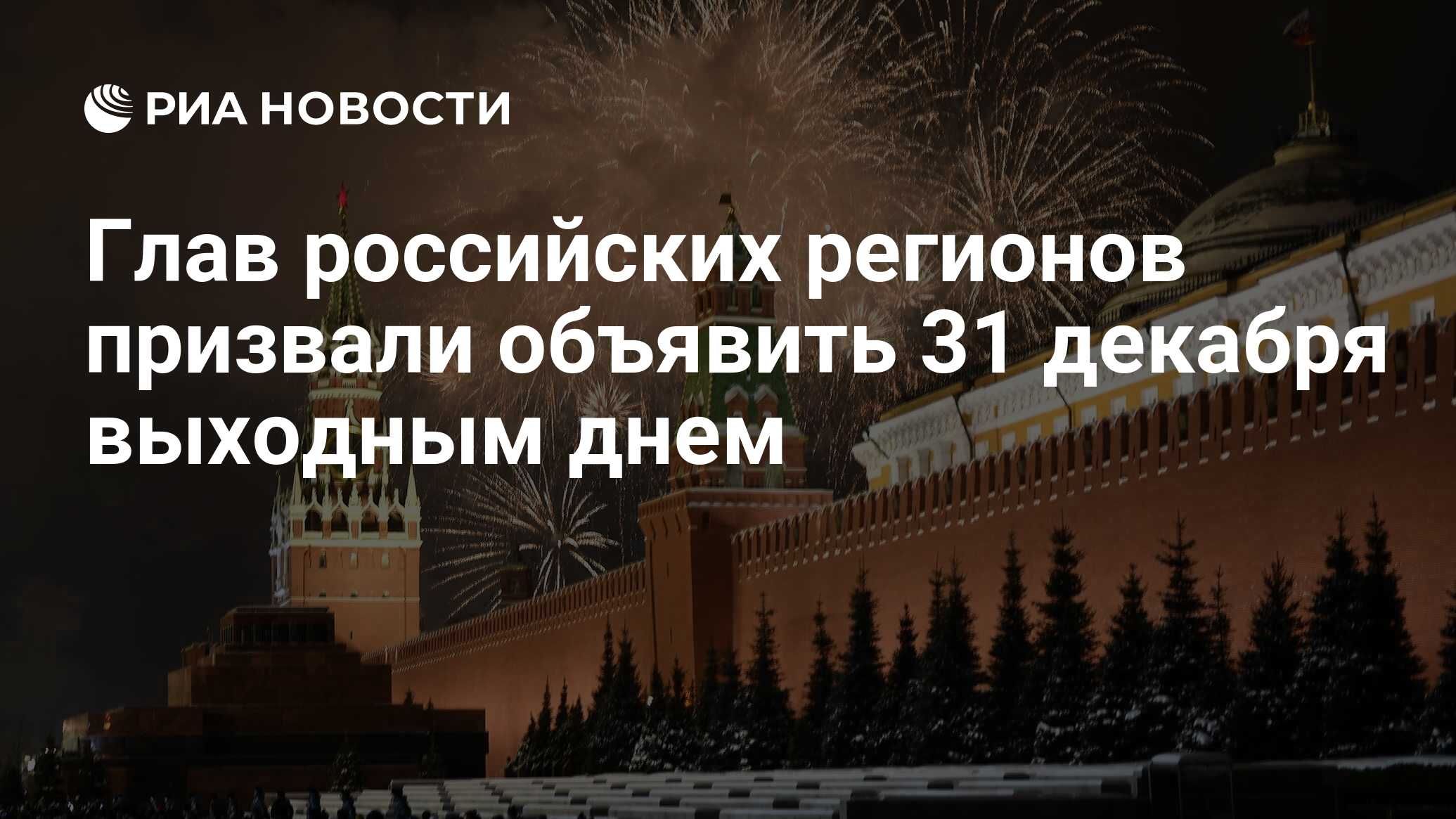 4 декабрь выходной. 4 декабрь выходной