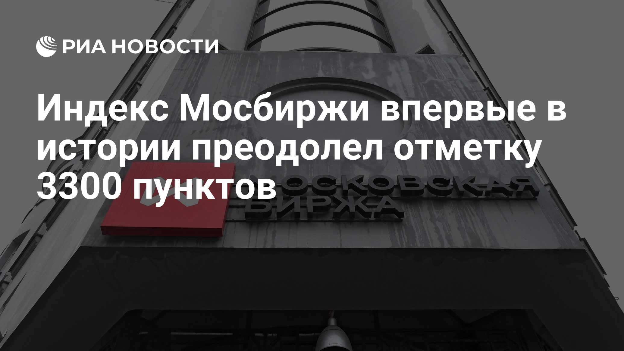 Торги на московской бирже возобновятся. Роснано банкрот. ОАО «Роснано»;. Роснано проблемы финансовые.