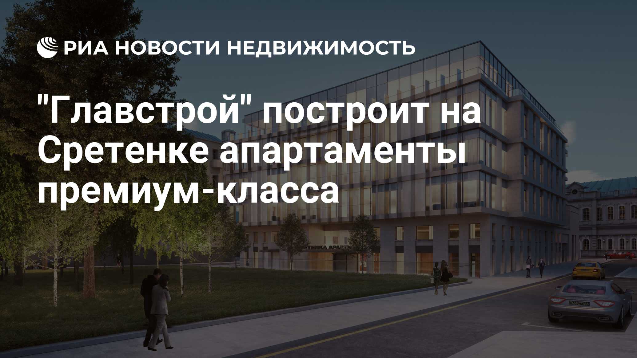 Главстрой Москва Купить Квартиру Официальный Сайт