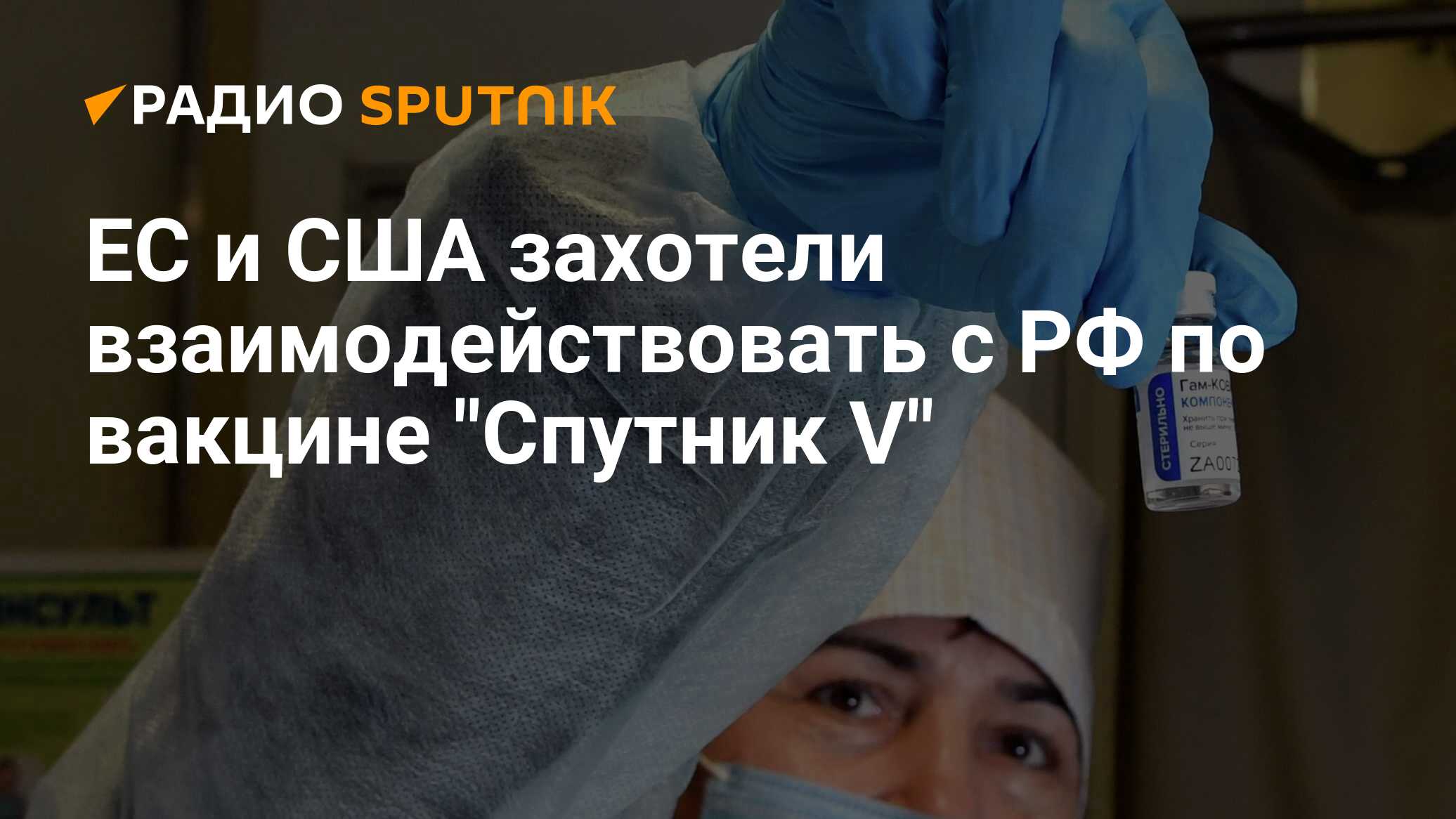 radiosputnik.ria.ru