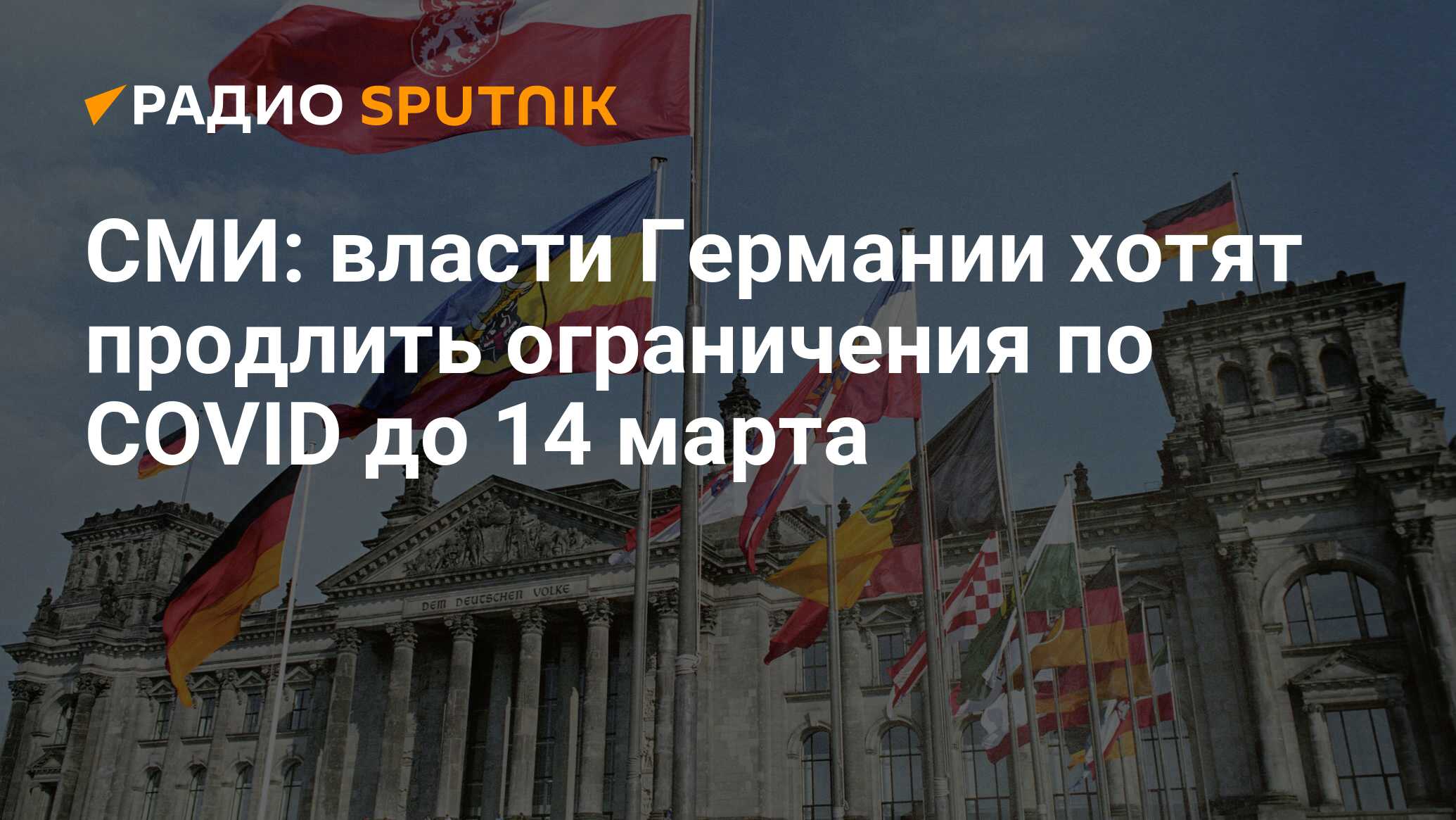 Хочу в германию. Я хочу в Германию. Встреча по немецки. Власти Германии запустили в сеть видеоролик.