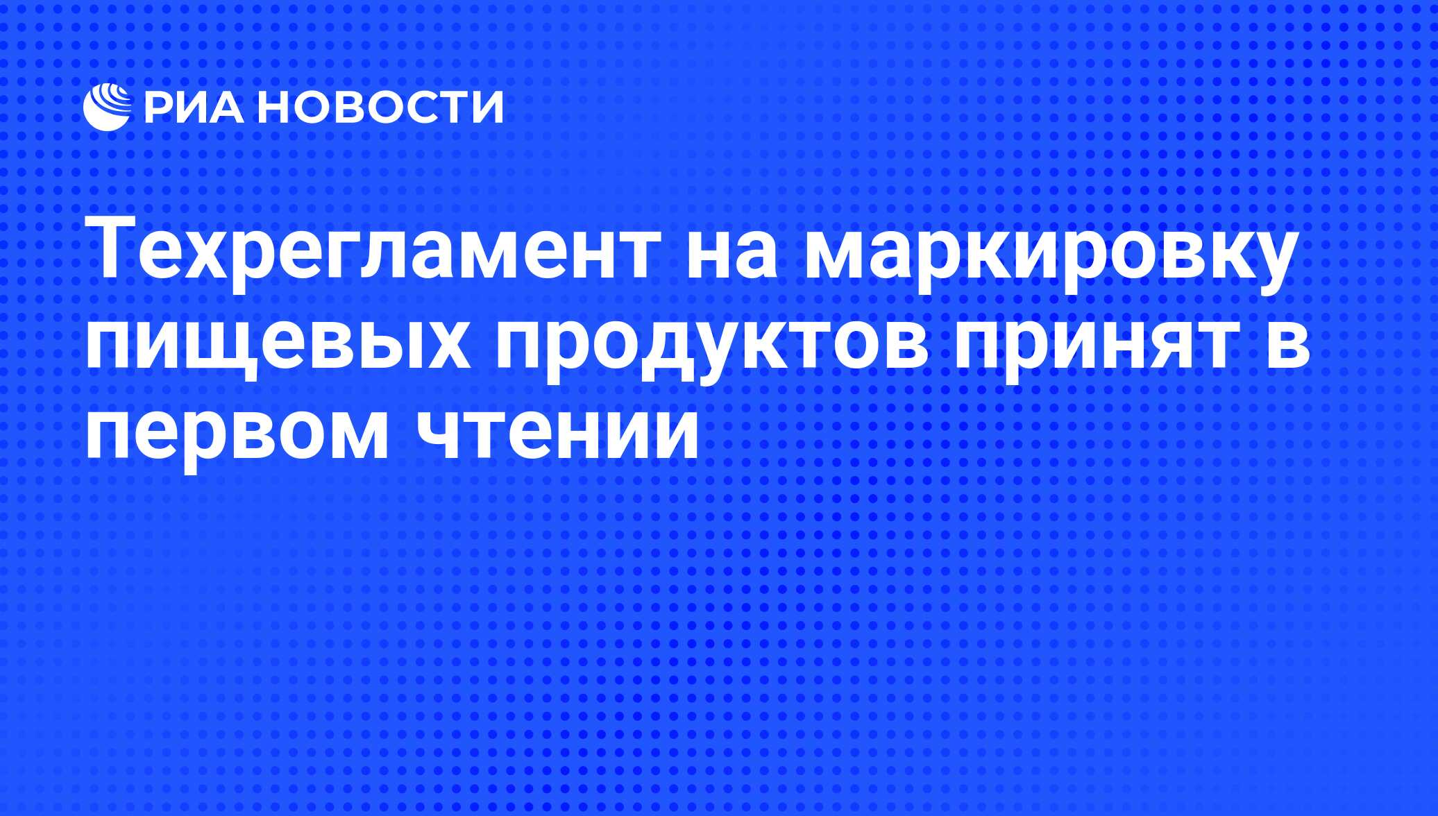 Техрегламент на мебель и мебельную продукцию