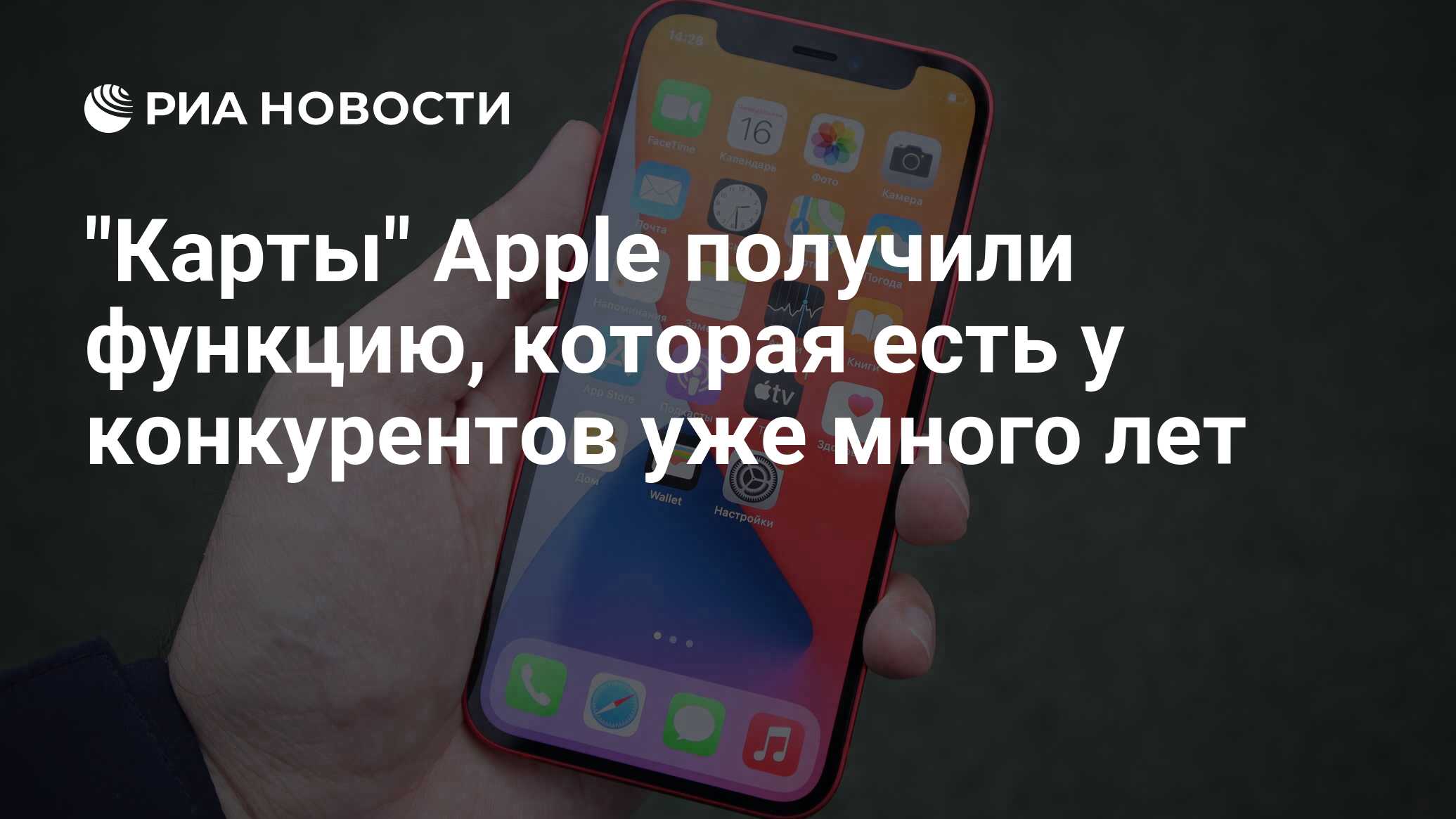 Какие карты использует apple