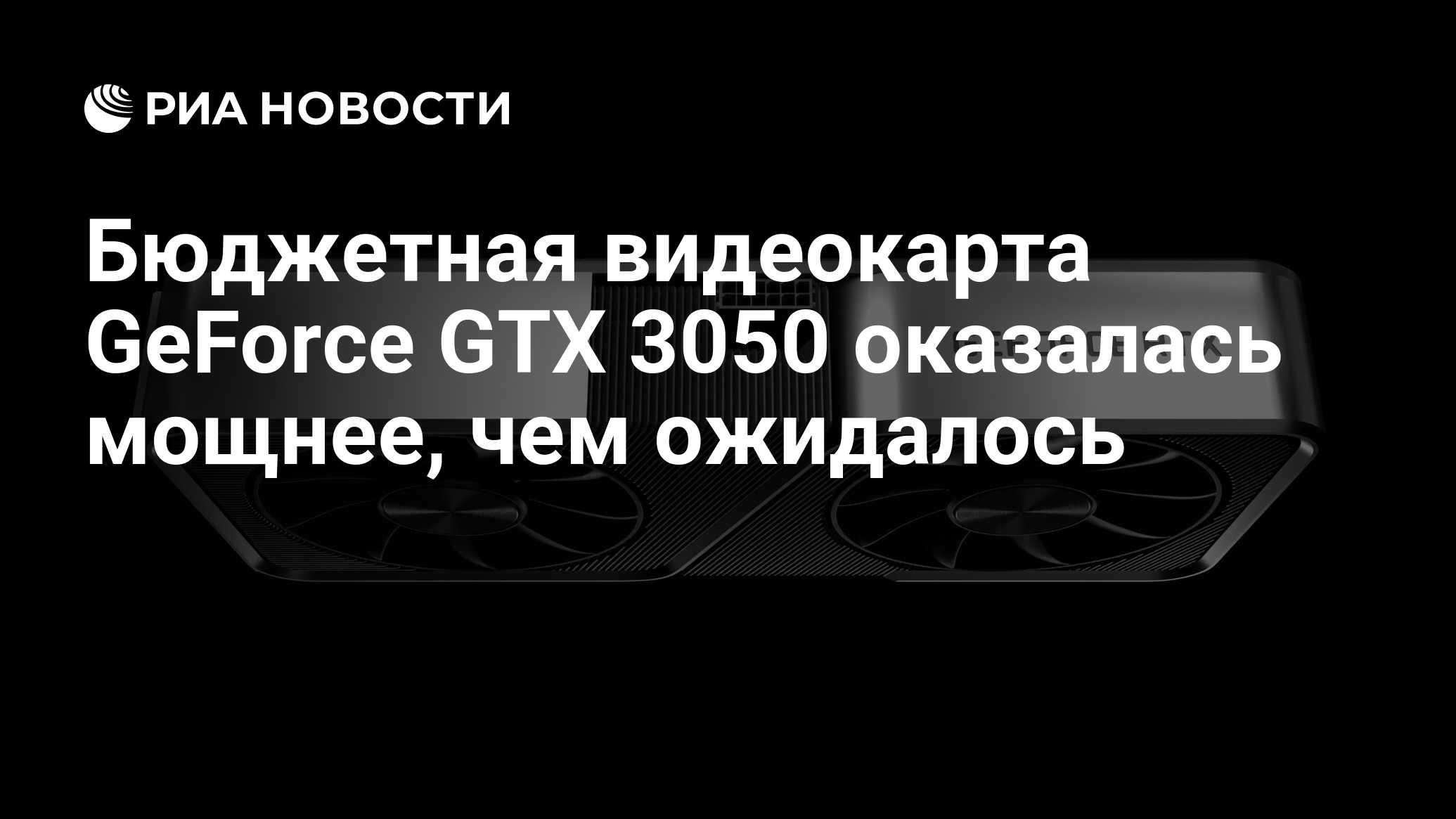 Сколько будет стоить видеокарта 3050