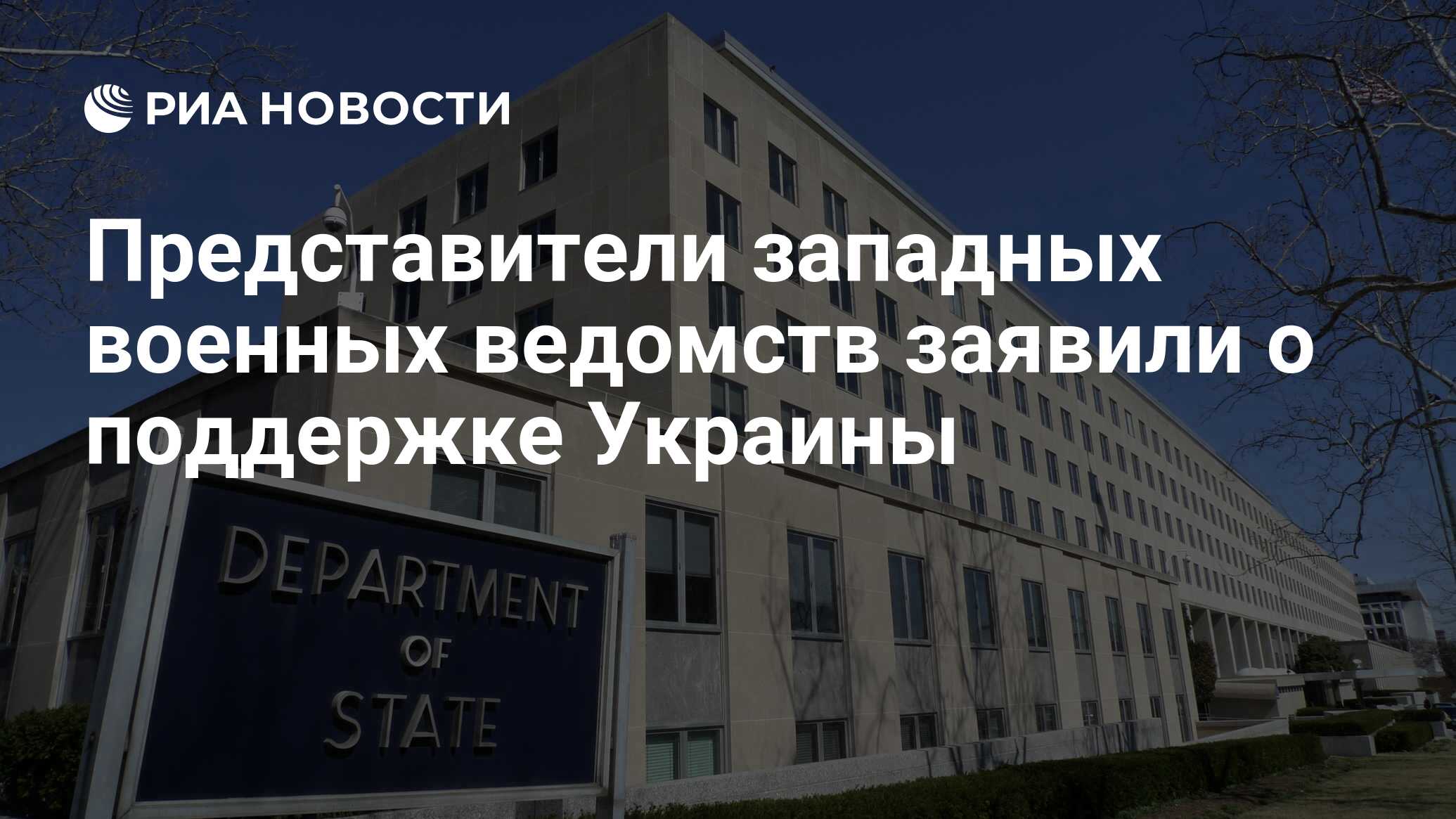 Страны Запада обсудили "рост военной деятельности России" близ Украины