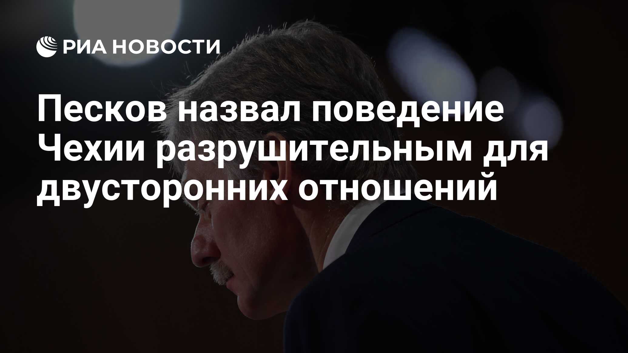 Песков предложил. Песков объяснил. Песков опроверг опровержение. Песков ответил США. Песков отвечает на вопросы.