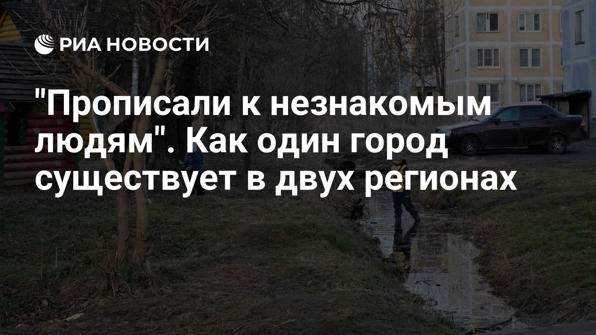 Дасквуд город существует ли