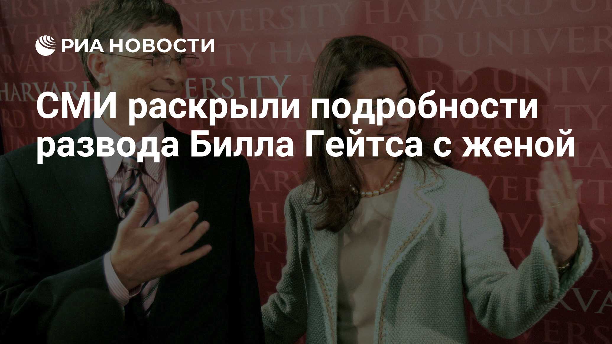 Мелинда Гейтс не будет подавать на алименты после развода, сообщили СМИ