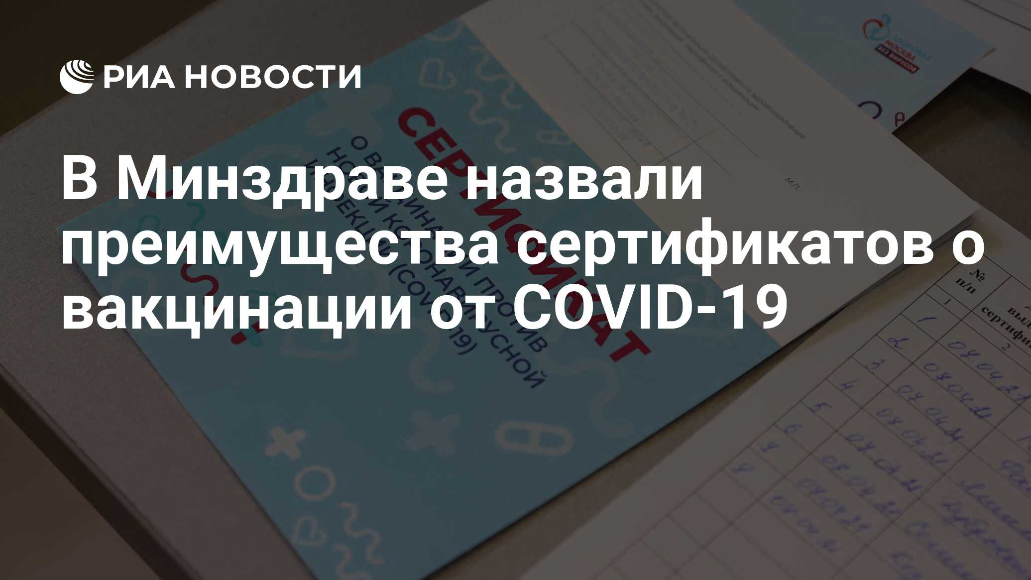 Народные отчеты о вакцинации от covid 19 телеграм как найти