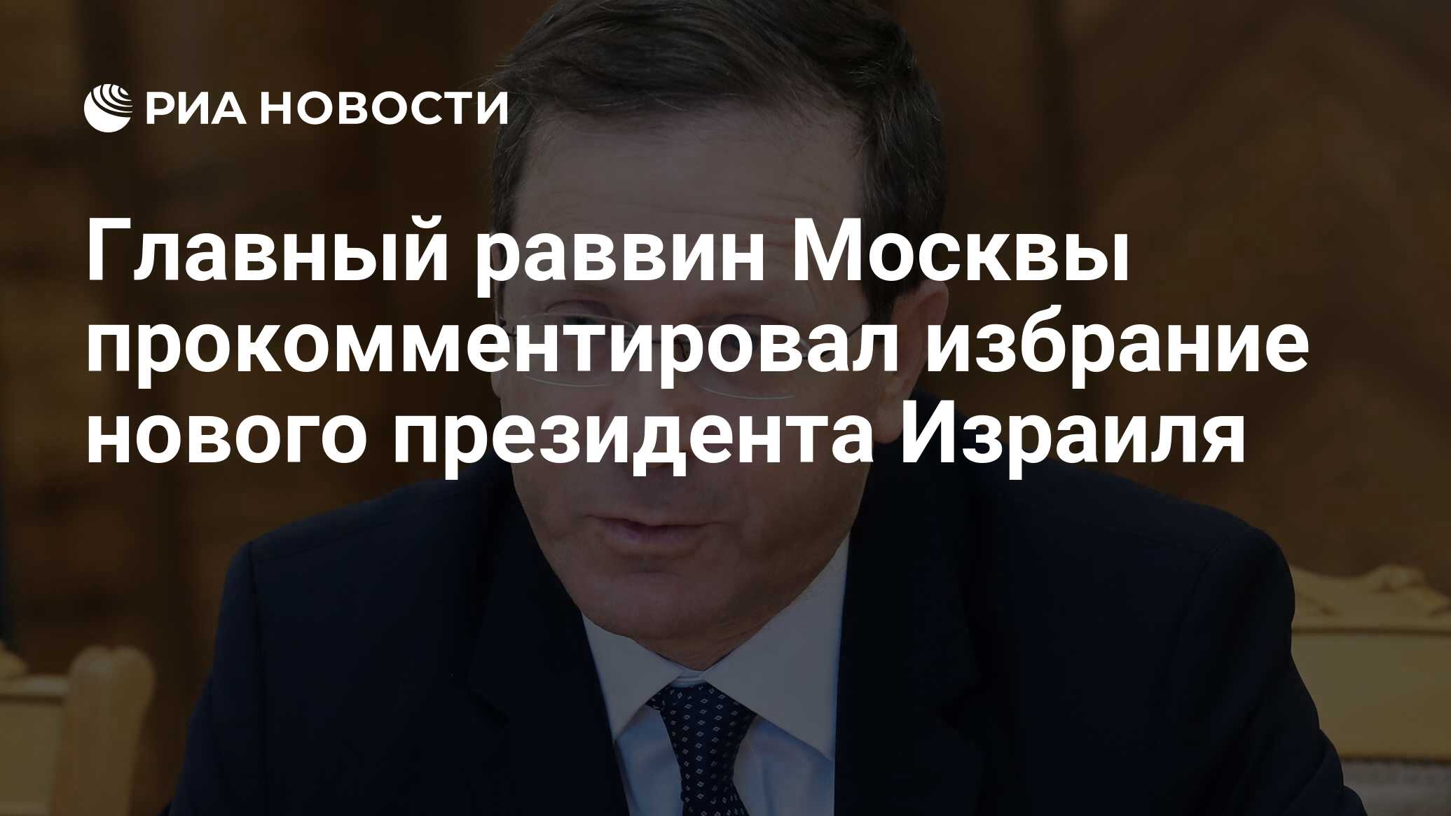 Еврейский раввин зачитывает план нового мирового порядка