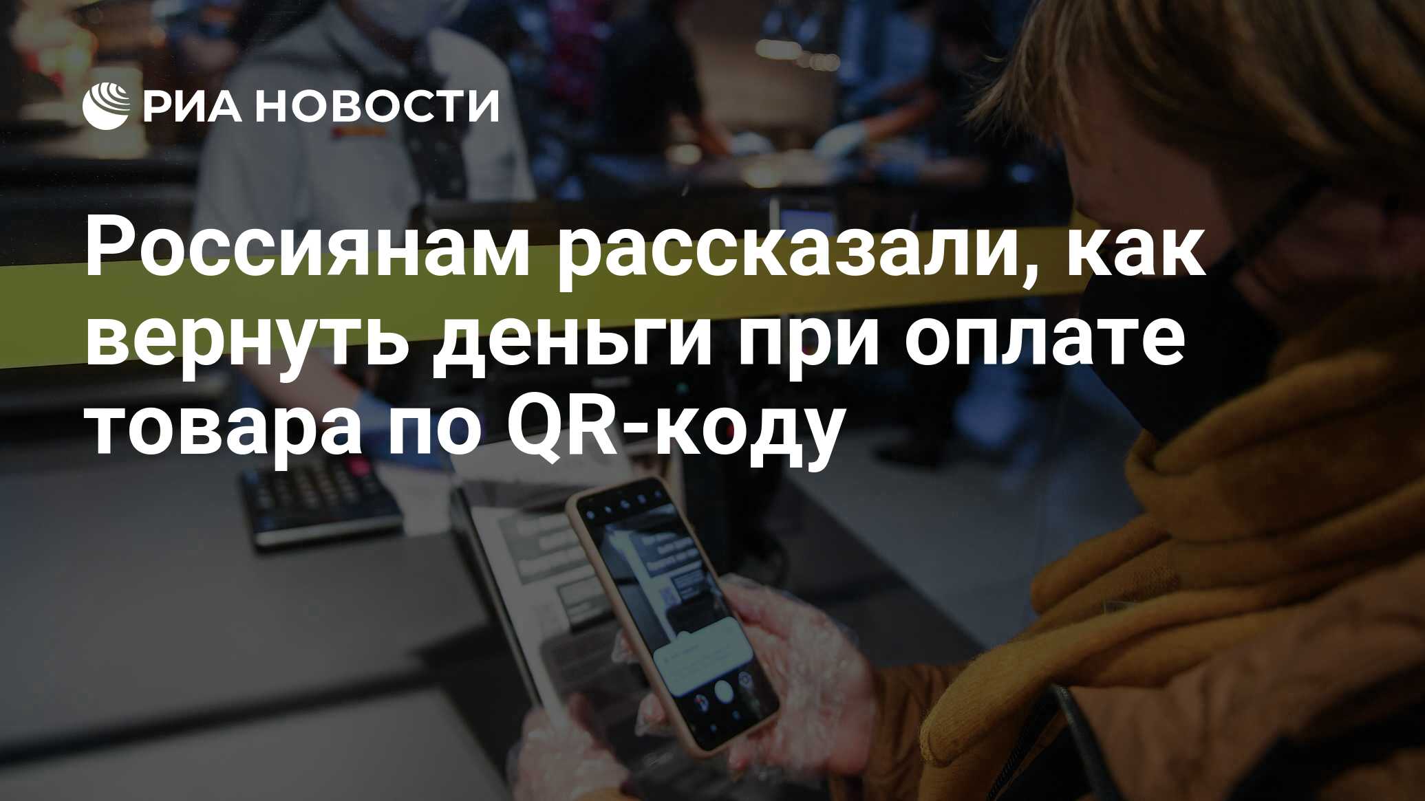 Как найти товар на вайлдберриз по qr коду