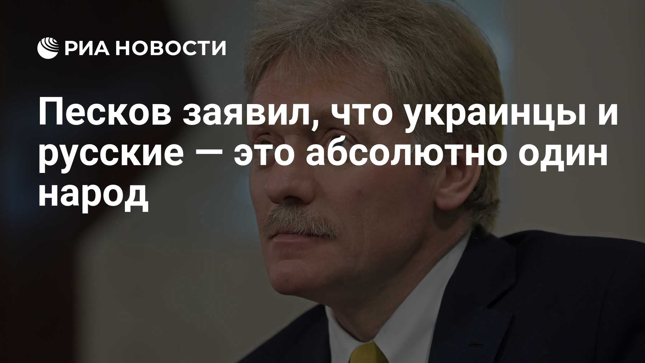 Песков сын. Дмитрий Песков 2022. Песков в Кремле нет обязательной вакцинации. Дмитрий Песков сын. Песков Дмитрий привился ?.