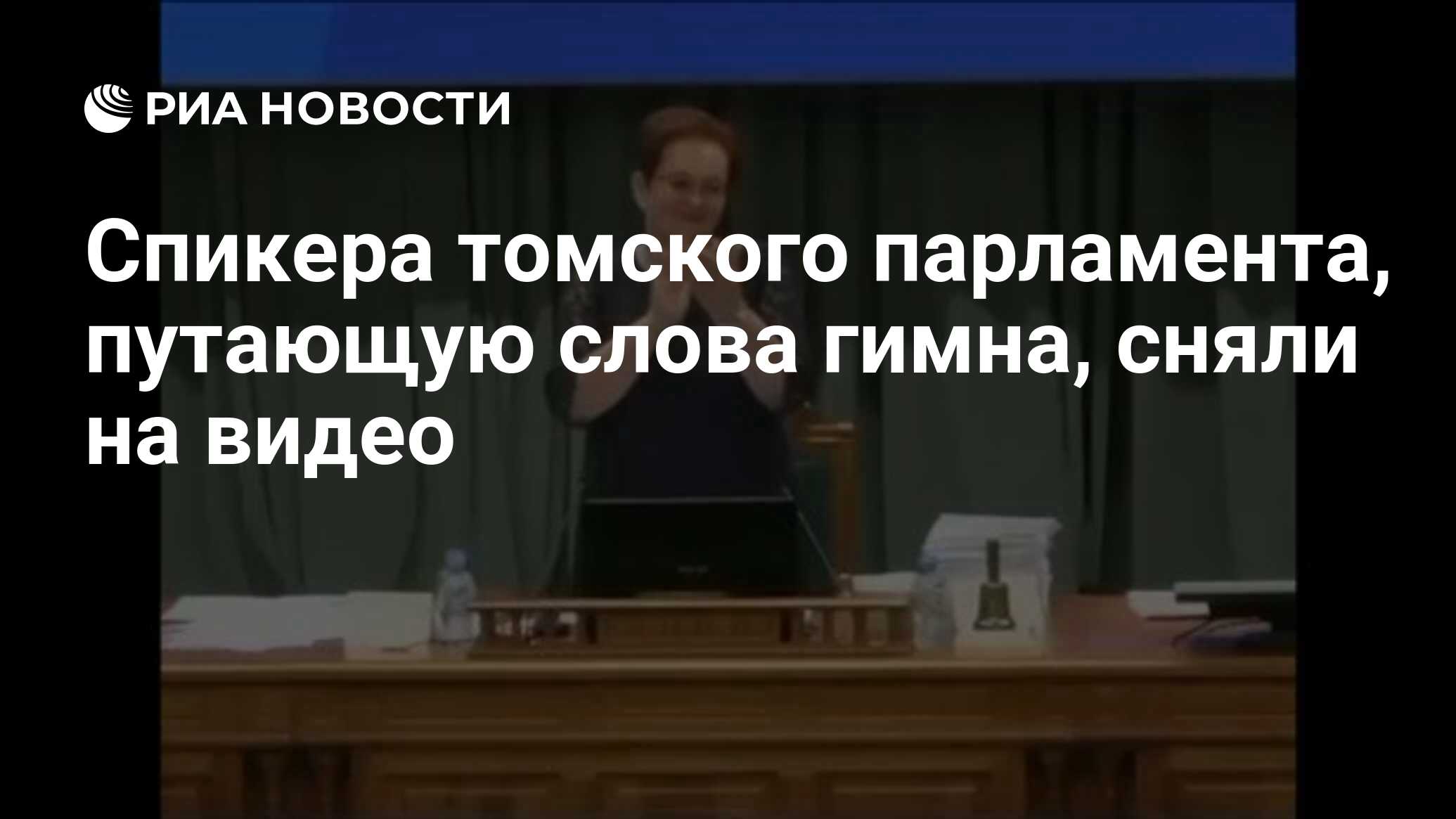 томские новости видео