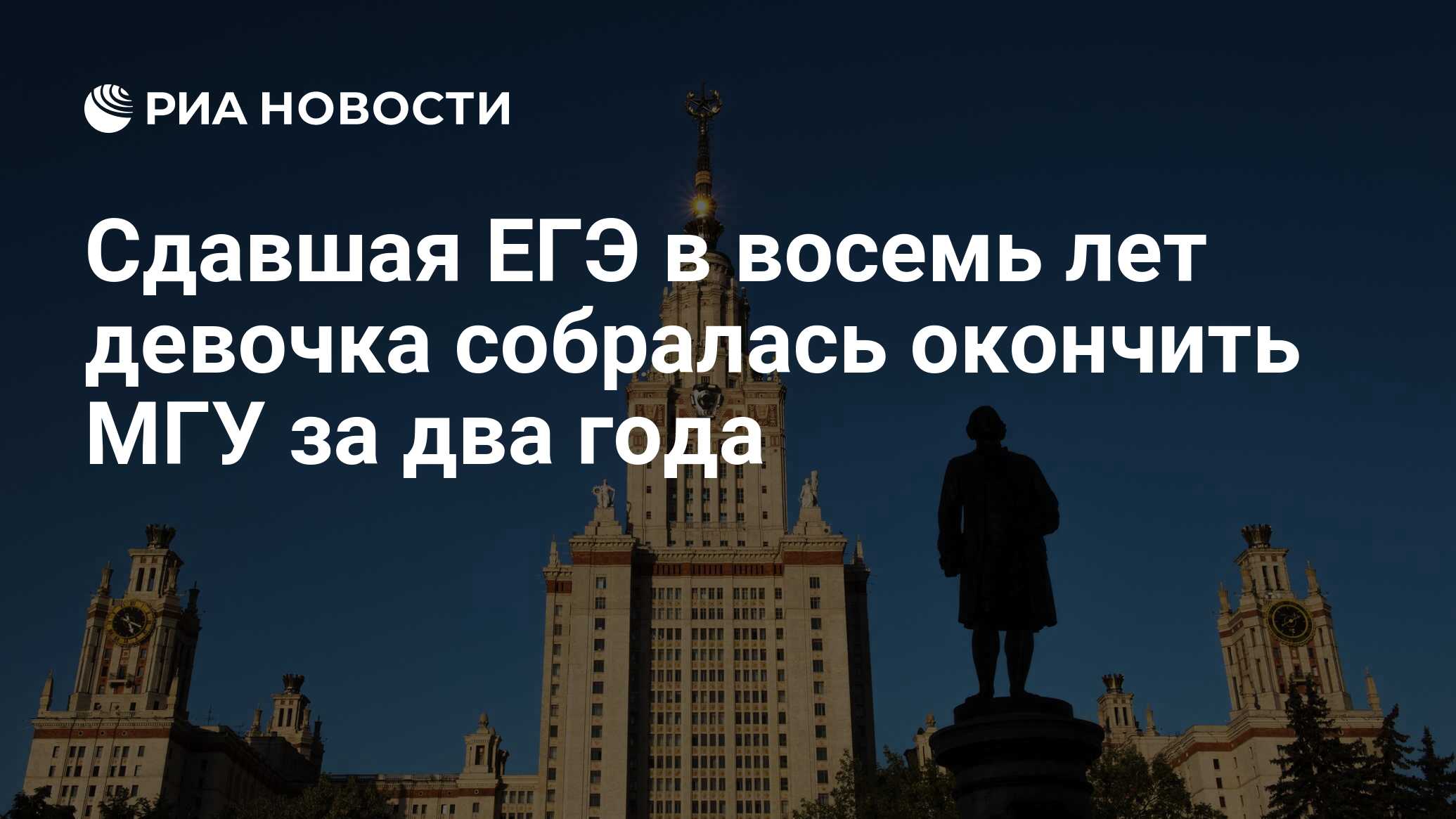 Мгу егэ. Мы МГУ закончили. Во сколько лет заканчивают МГУ.