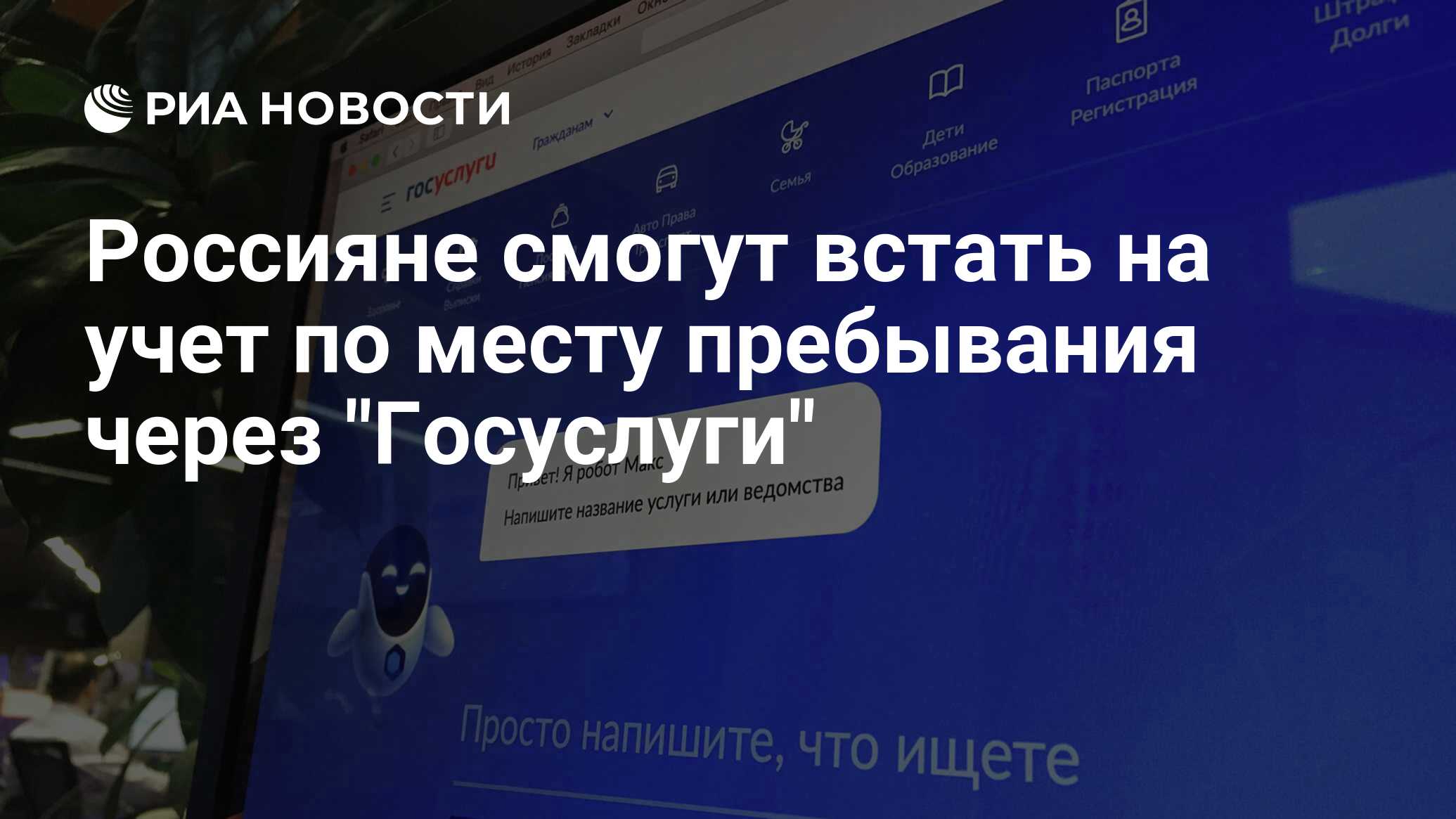 Проголосовать онлайн за единую россию как через госуслуги с телефона отправить