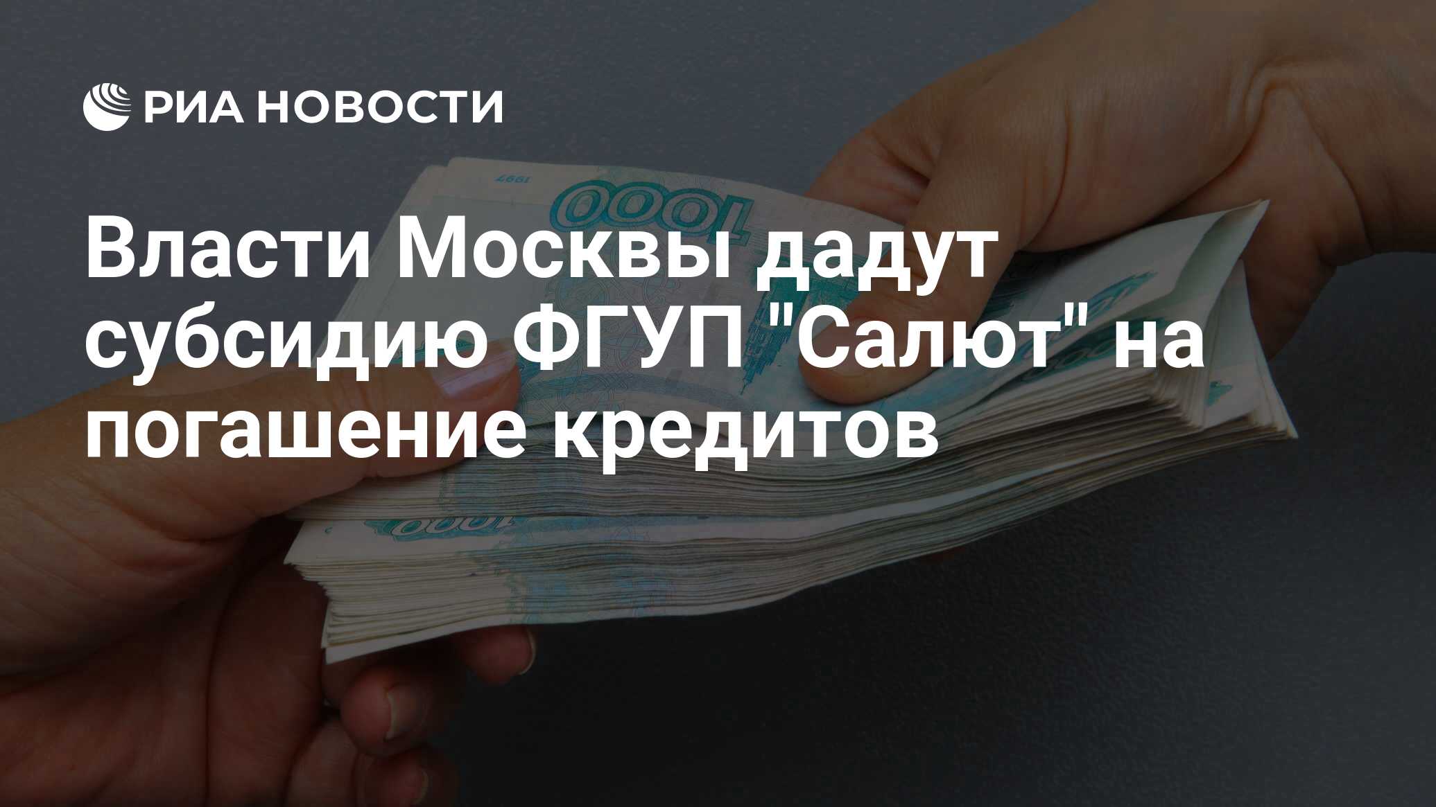 дадут ли субсидию если есть кредит