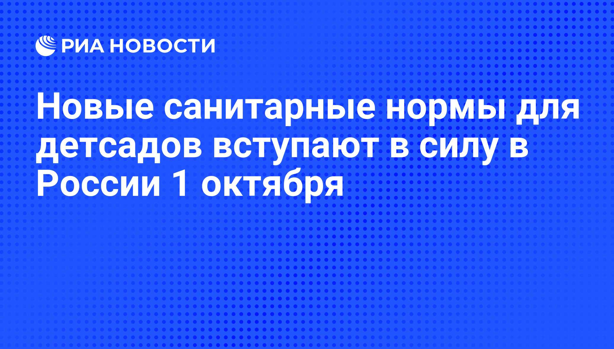 Санитарные нормы школьных парт