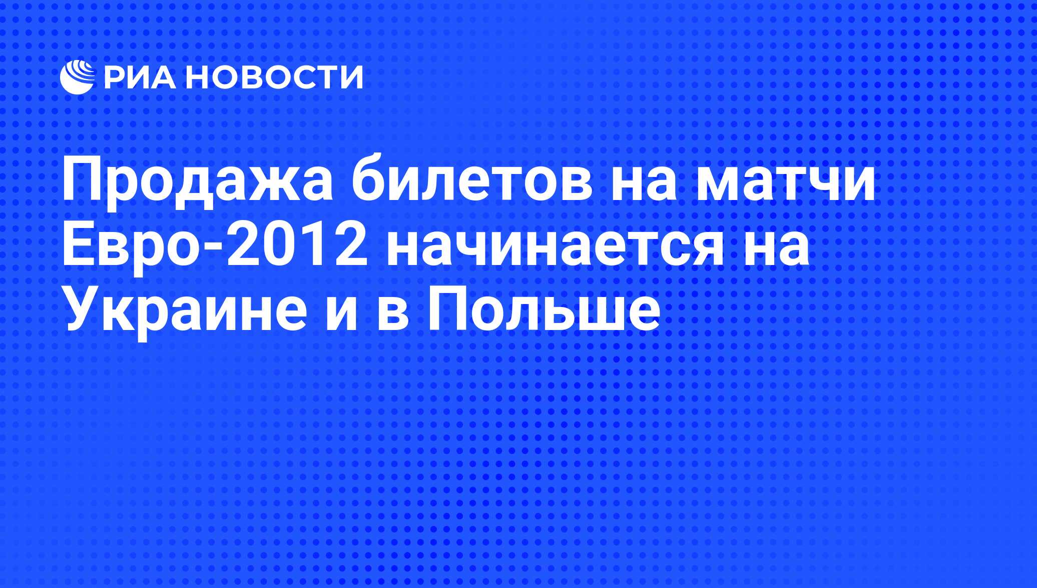 12 стульев продажа билетов в провал