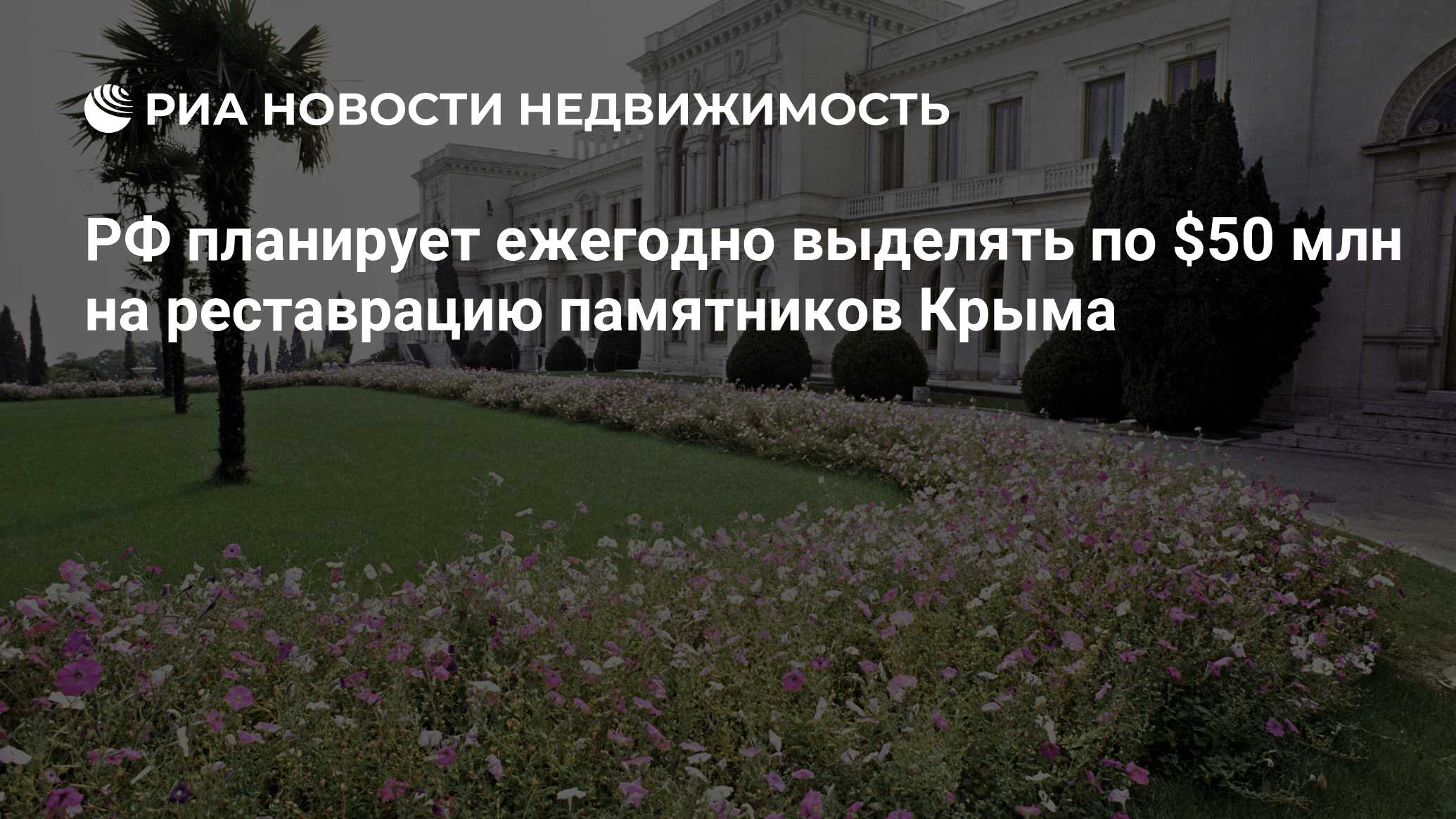 Ежегодно выделяют. Реставрация памятников культуры в Крыму.