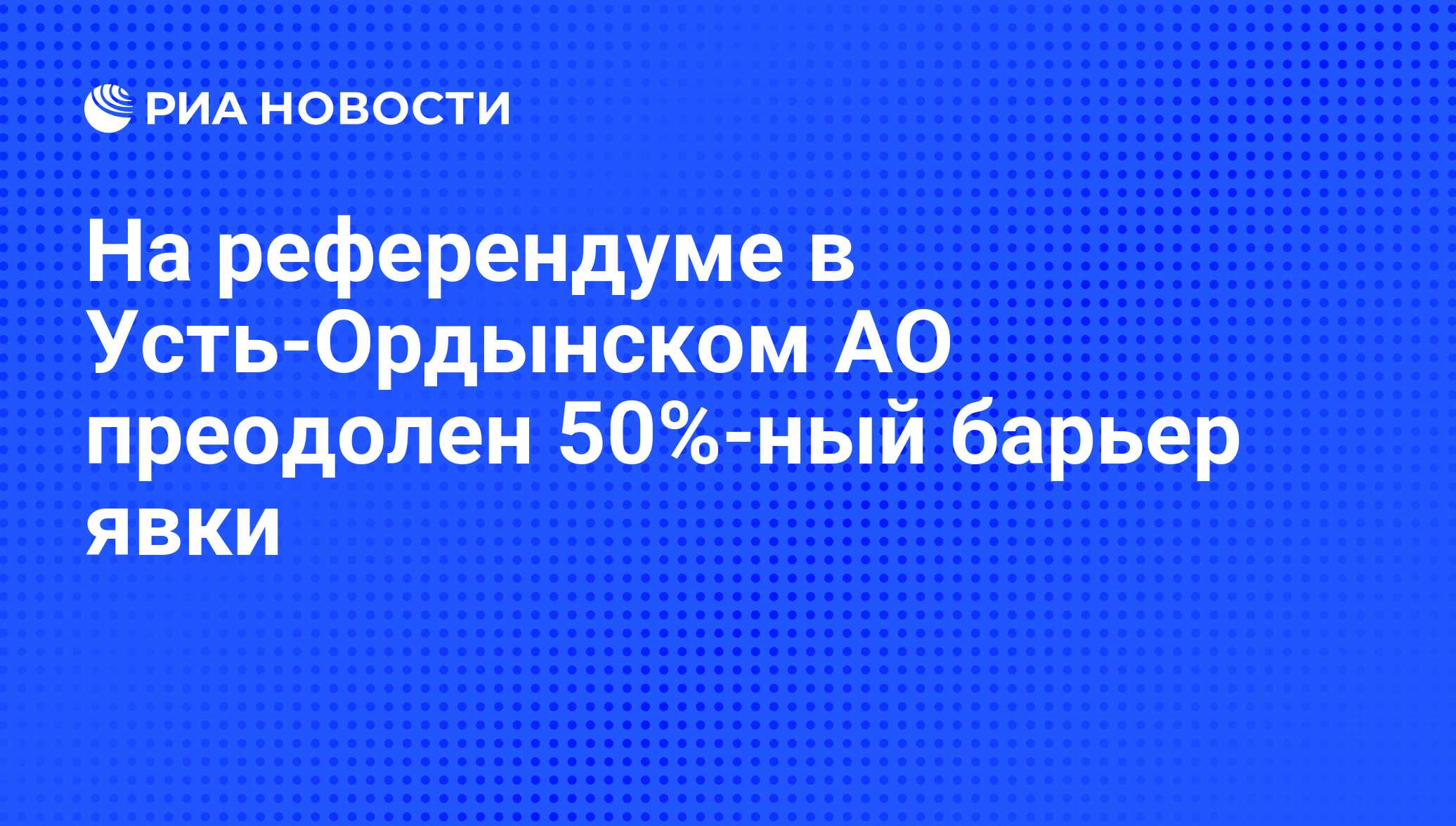 Бурятия дангина 2022. 85 лет усть ордынскому бурятскому округу. Усть-ордынский. Московский государственный университет экономики и статистики мэси. Мэси усть ордынский.