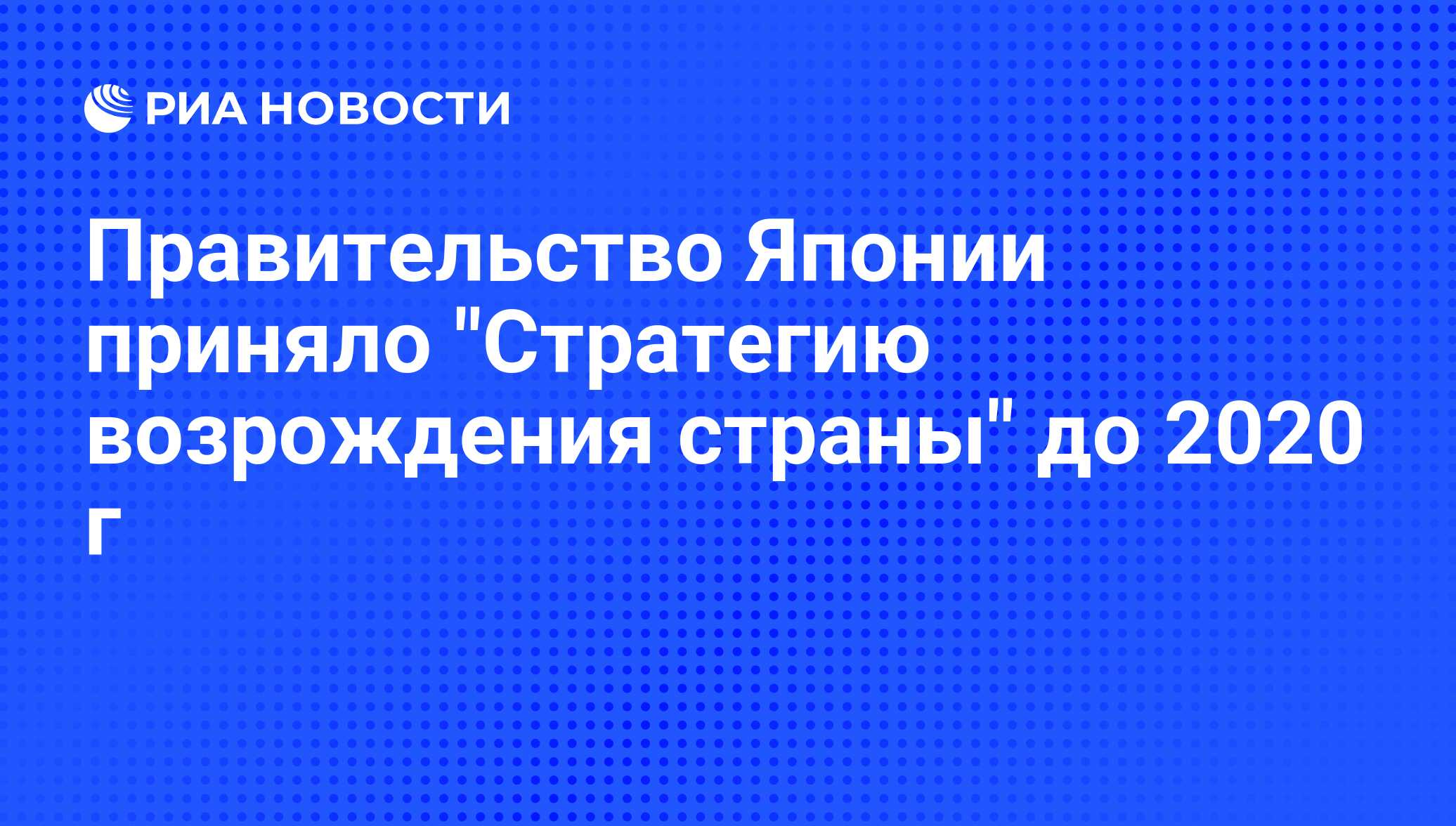 Электронное правительство японии презентация