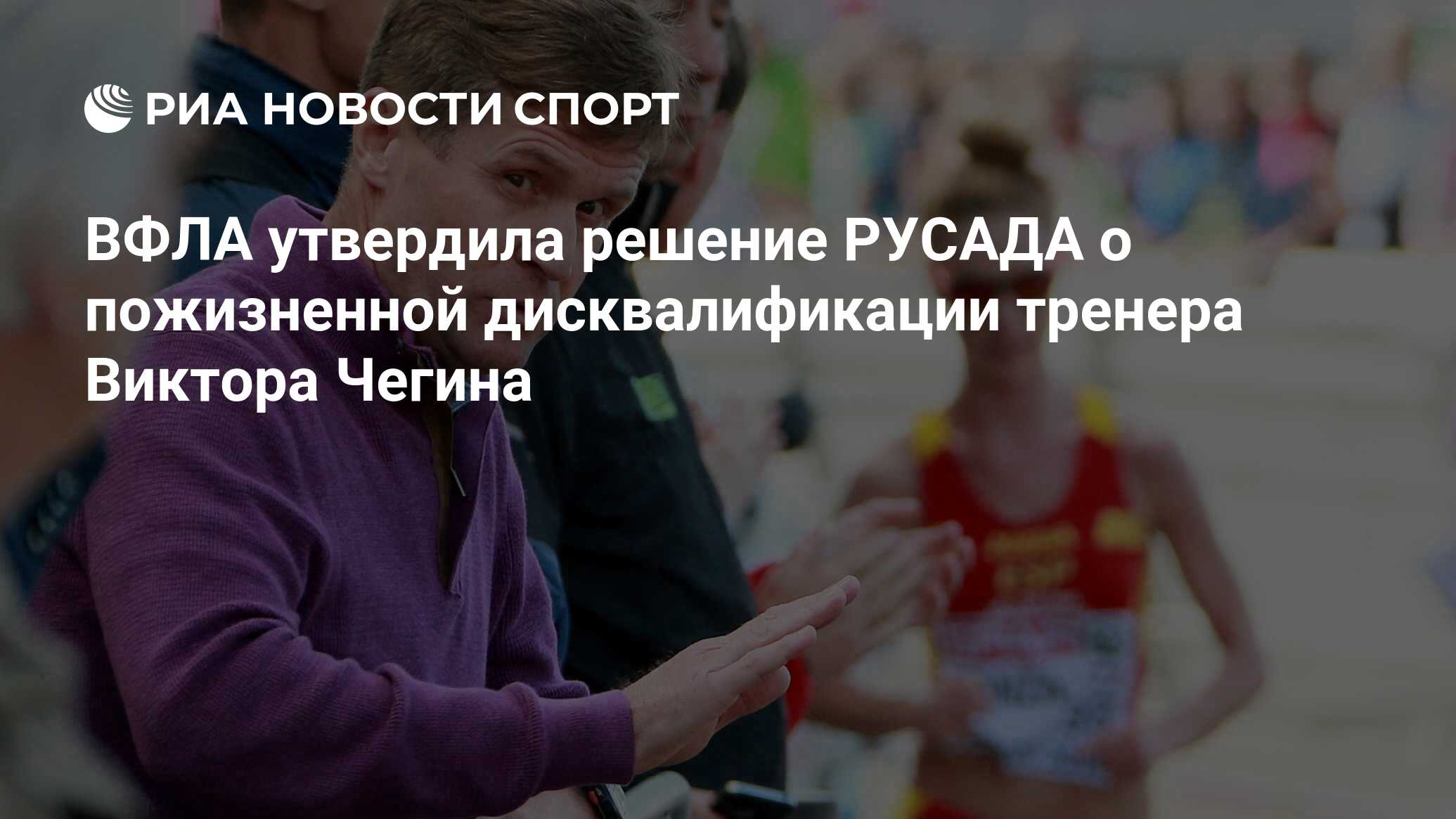 Спортсмен простудился русада