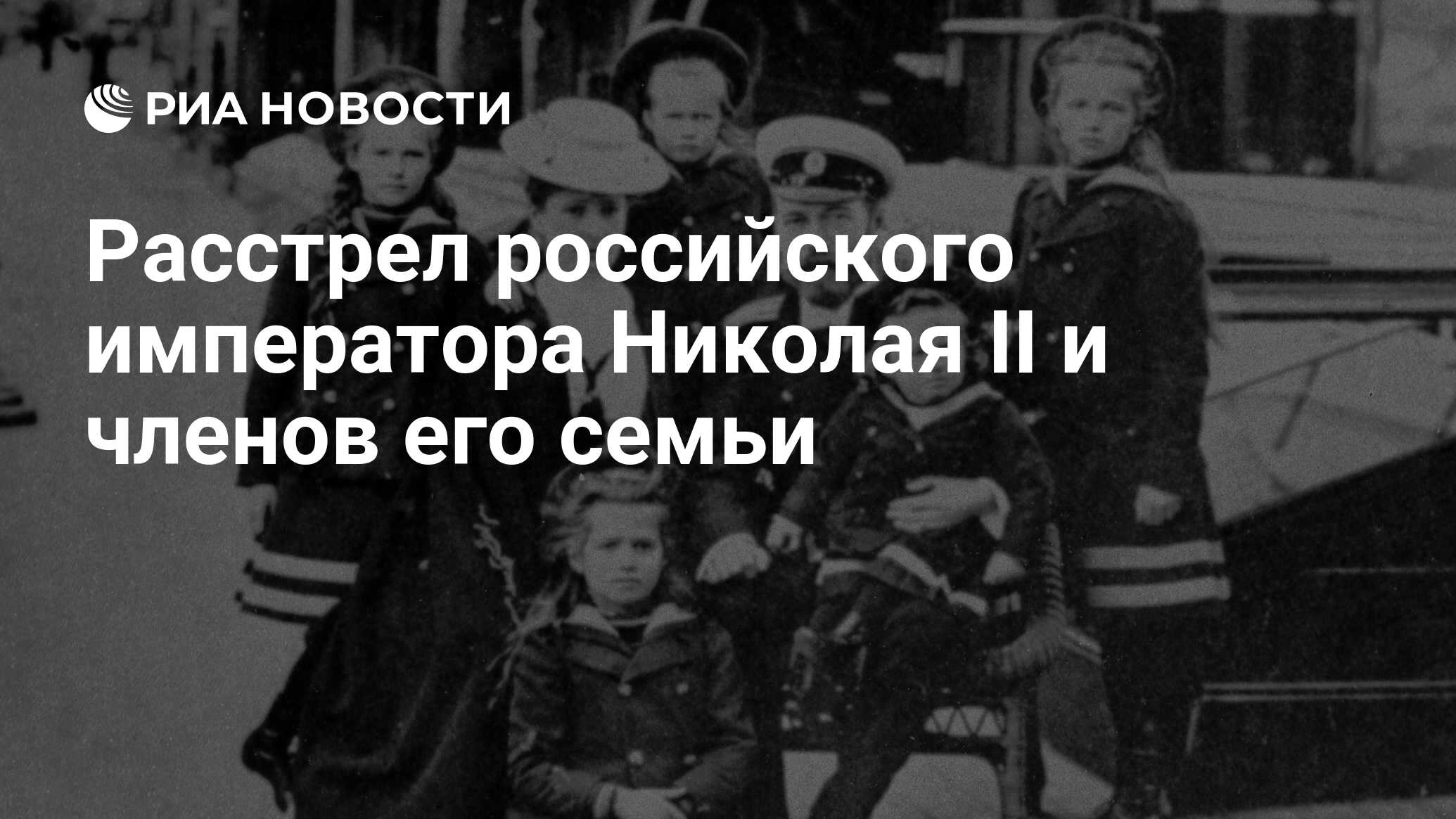 Комната где расстреляли николая 2 и его семью